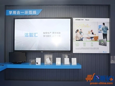 互联生智 协同创效——Vivitek(丽讯)携创新触控方案亮相2019工博会